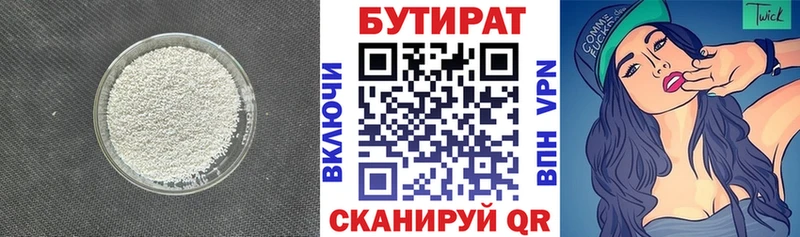 Бутират оксана  Няндома 