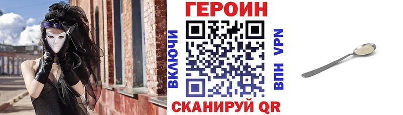 Героин VHQ  MEGA рабочий сайт  Няндома 